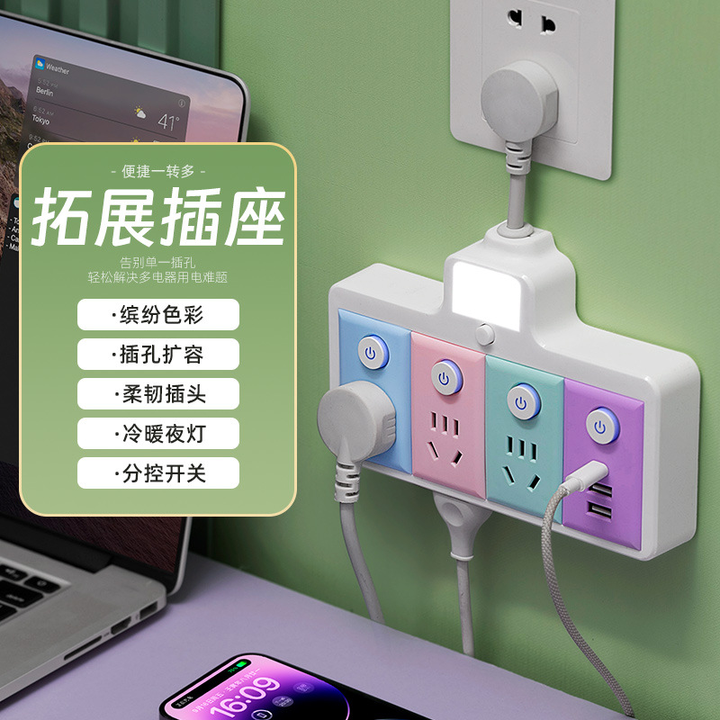 Multifunctional