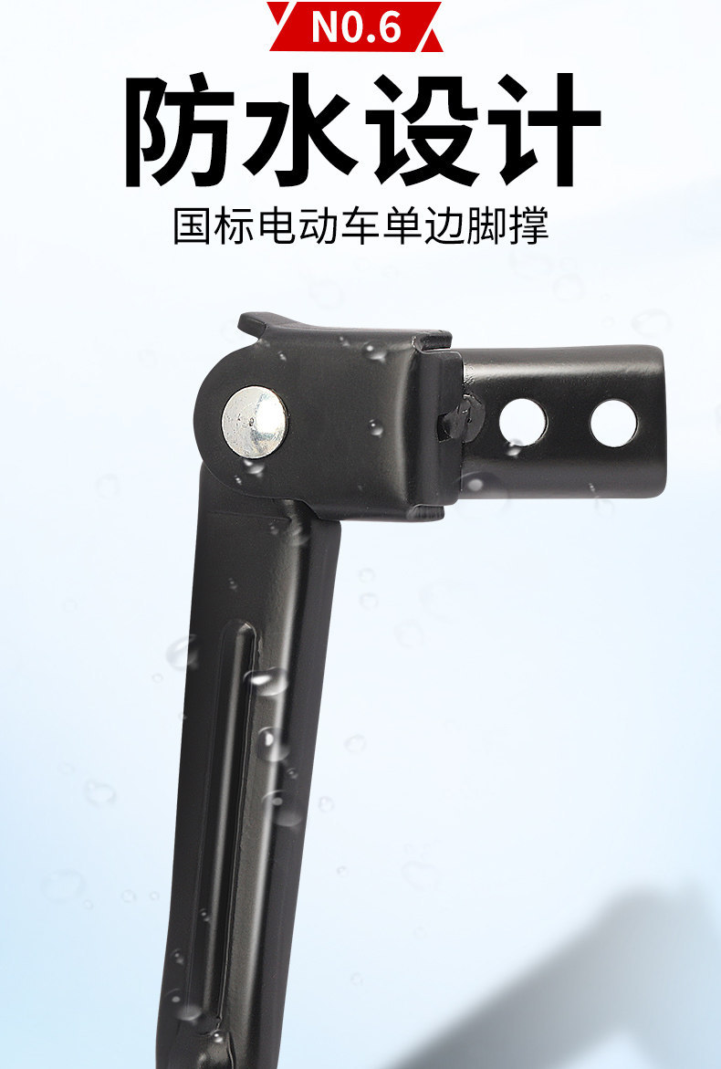 Suitable for Yadea Aima Electric Scooters Side Stand, Side Support, Kickstand, Universal Kickstand for Electric Scooters