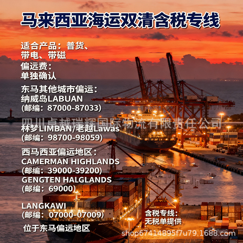 China-Russia