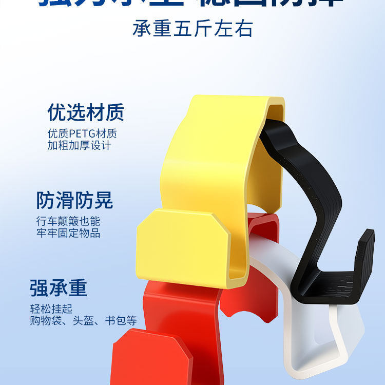 Suitable for Yadi Cl13 Vehicle-Mounted Storage Hook, Electric Tricycle Basket Multi-Functional Hook, High Load-Bearing Storage Hook