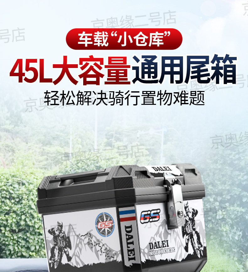 Motorcycle Tail Box, Large Luggage Box, Thickened Waterproof Delivery Box, 45L Large Capacity Rear Tail Box, Universal for Scooters
