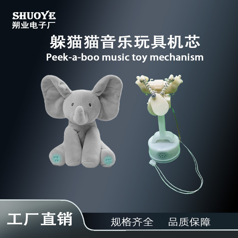 SY-33吐舌头音乐机芯