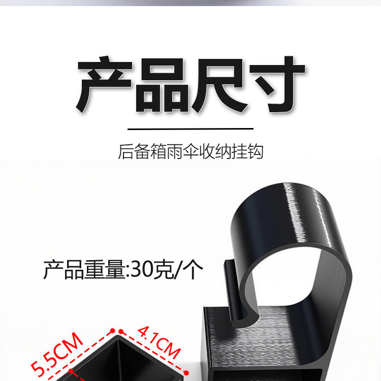 Suitable for Wey Brand Gaoshan 7/8/9 Trunk Umbrella Storage Hook Car Tailgate Umbrella Holder Storage Rack