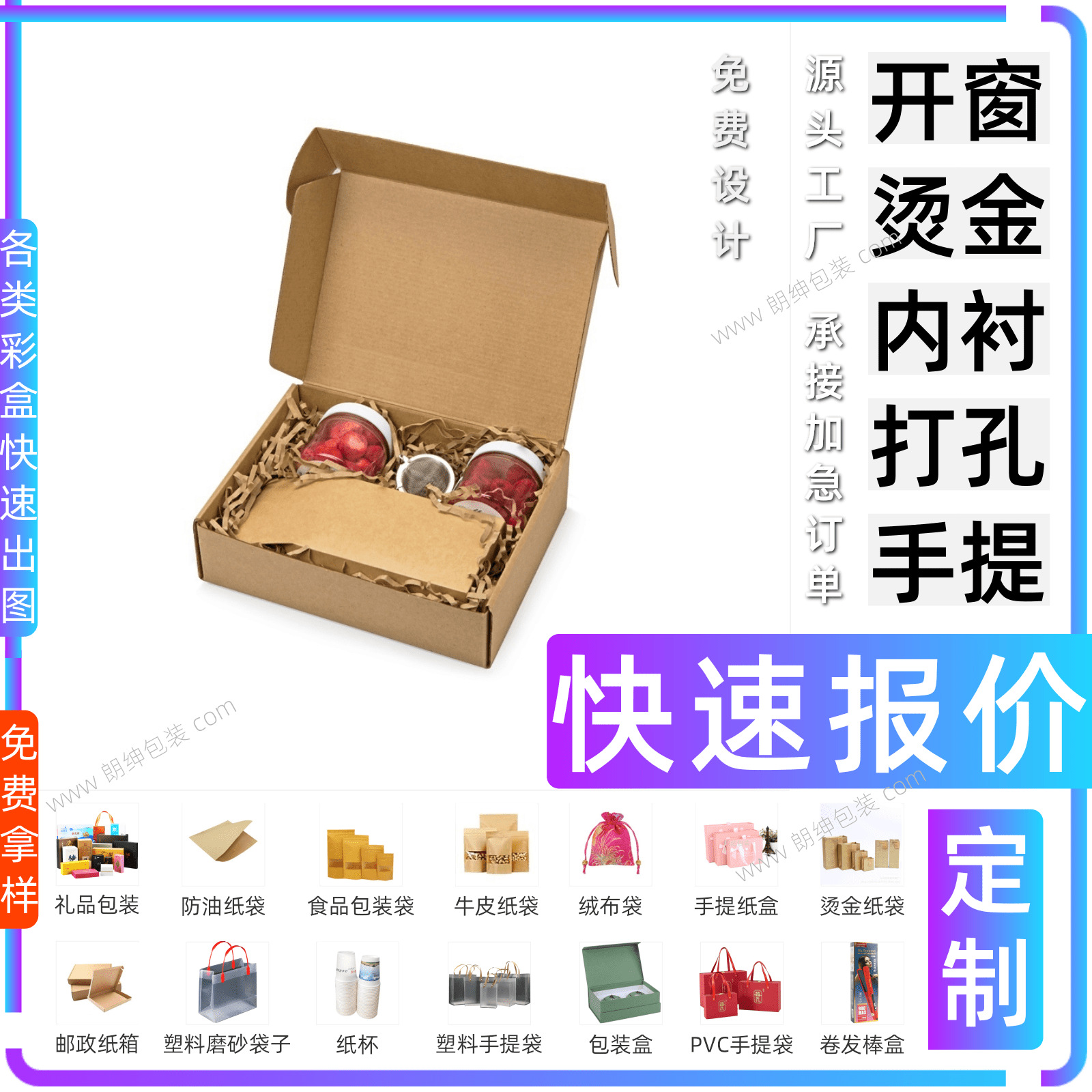 Gift