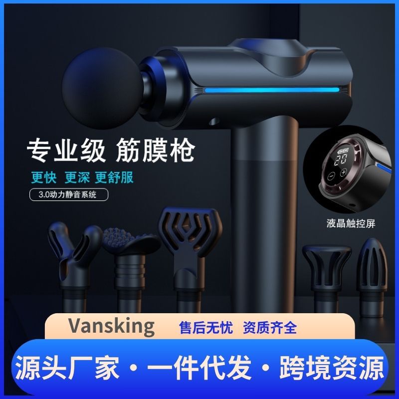 Fitness Fascia Gun Muscle Massager Professional Grade Smart Vibrating Household Multifunctional Relaxation Vibration Gun Cross-border