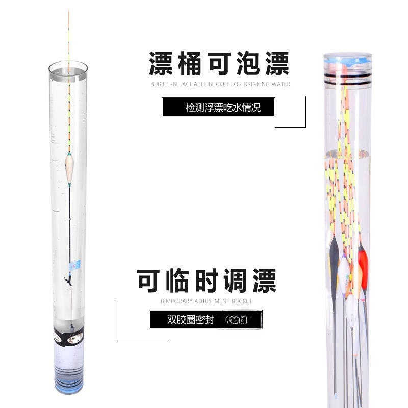 亚克力漂桶钓鱼透明加长浮漂桶大号大容量装鱼漂加厚筒浮标筒漂筒-阿里巴巴