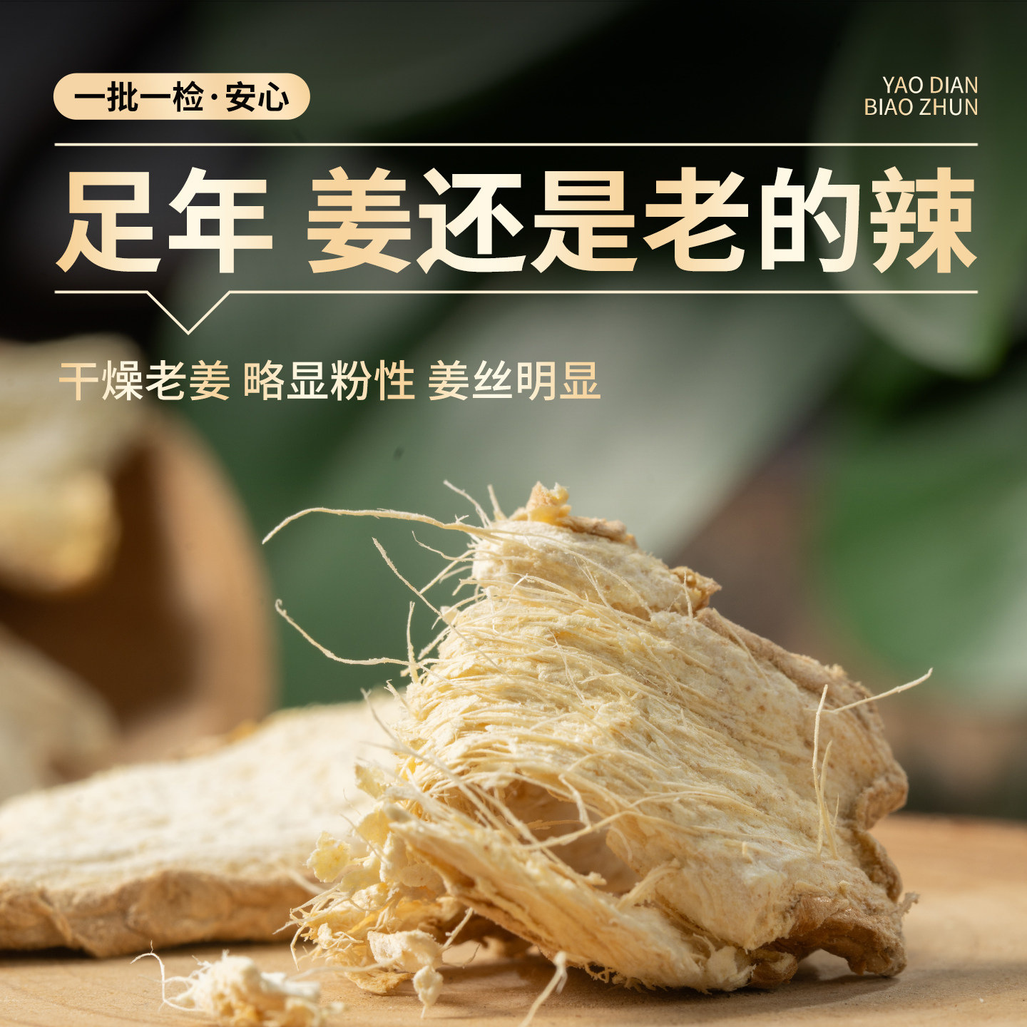 Dried Ginger Slices Gan Jiang 500g Medicinal Grade Zingiber officinale Rhizome for Tea and Decoction overview