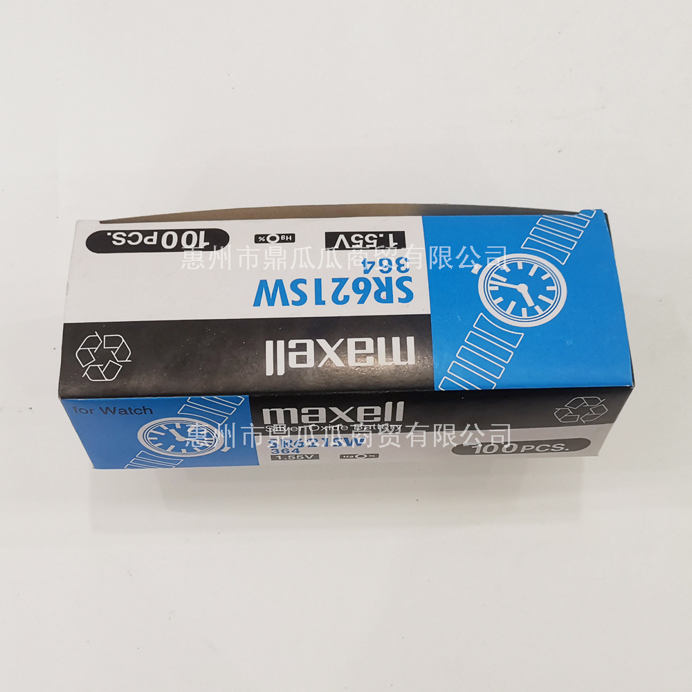 Nexcell