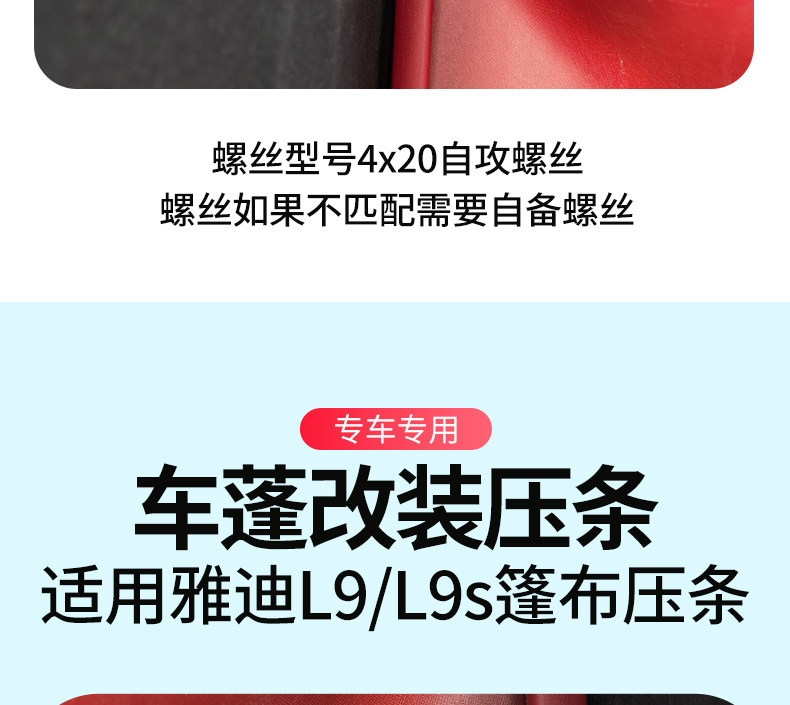 Suitable for Yadi Cl9/Cl9S Tarpaulin Plastic Strips, Windproof Fixed Rain Curtain, Thickened Fixing Strips, Rainproof Accessories