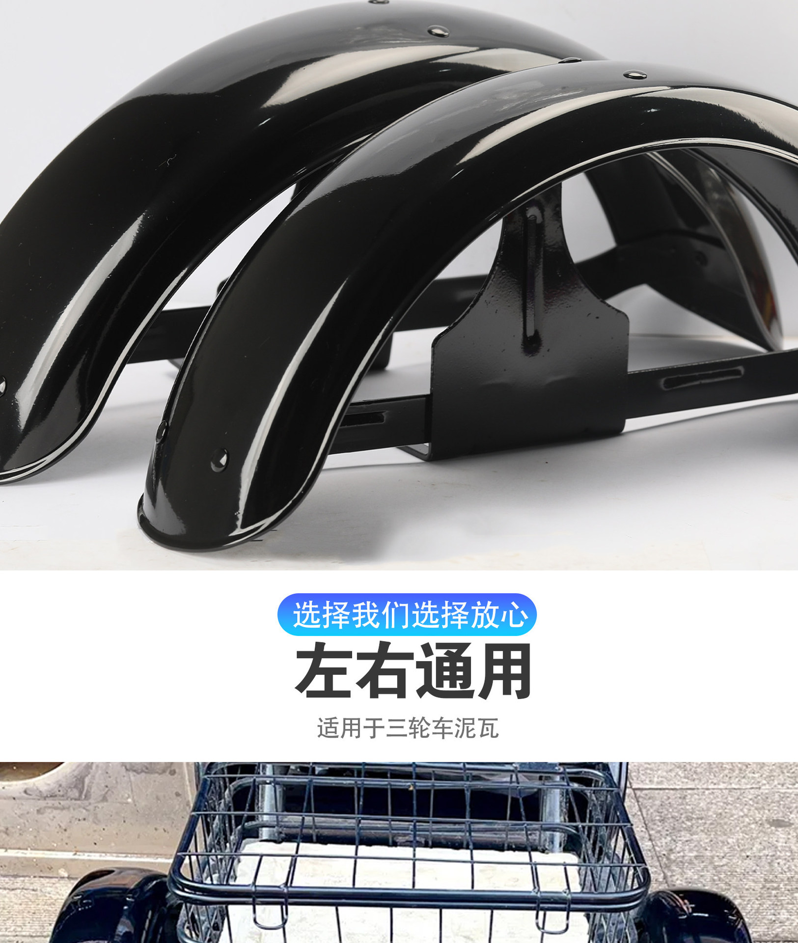 Elderly-Friendly Leisure Tricycle Rear Fender, Thickened Carbon Steel, Universal Left and Right Waterproof Board 10/ 8inch Thickened Mudguard