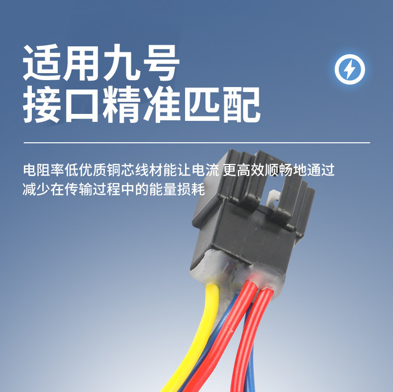 Suitable for Ninebot Electric Scooter 12Vdc Converter, No-Cut Wire Splitter, Universal Modification