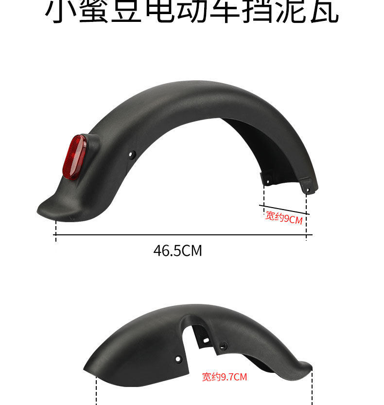 Suitable for Aima Electric Vehicles, Front Mudguard, Xiaomidou Electric Vehicle Rear Wheel Mudguard, Plastic Mudguard, 14-Inch, Unbreakable