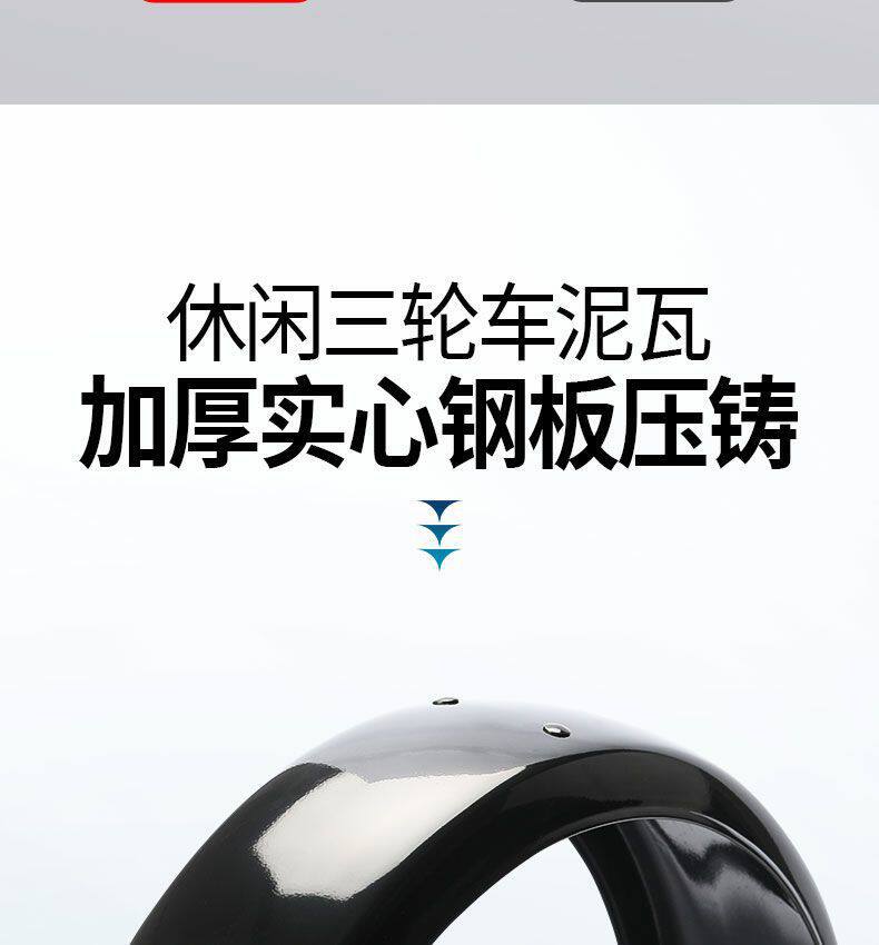 Casual Tricycle Rear Fender Waterproof Plate Iron Sheet Universal for Left and Right 300-10 300-8 Thickened Mudguard