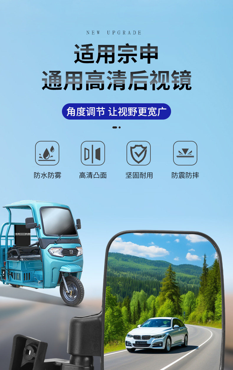 Reflectors for Electric Four-Wheel Vehicles and Electric Tricycles, Suitable for Jinpeng and Zongshen Universal Rearview Mirrors