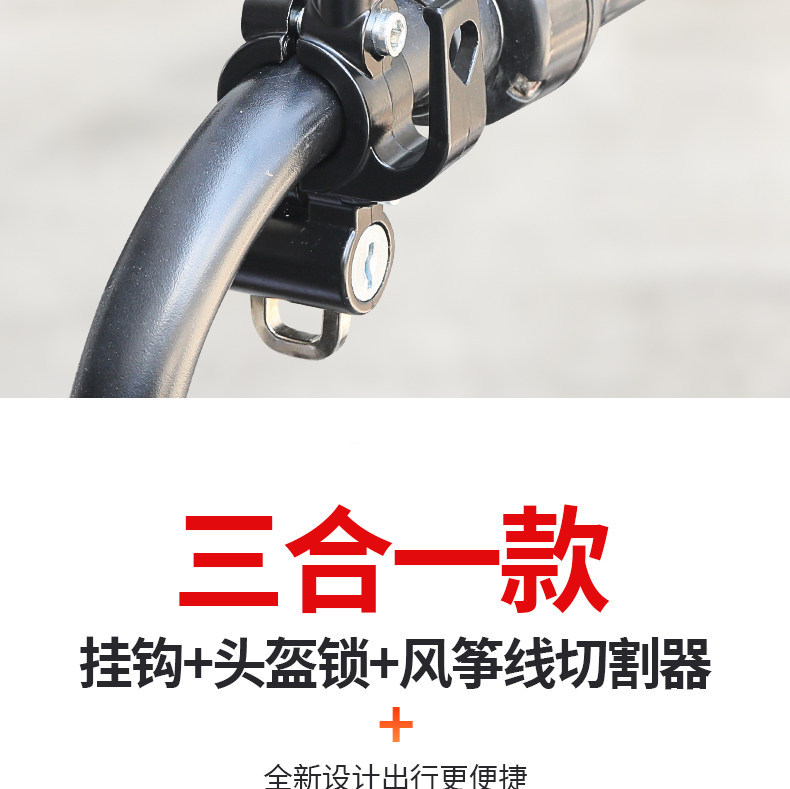 Motorcycle anti-kite line cutter, anti-theft electric vehicle helmet lock, universal handlebar hook lock for securing hats