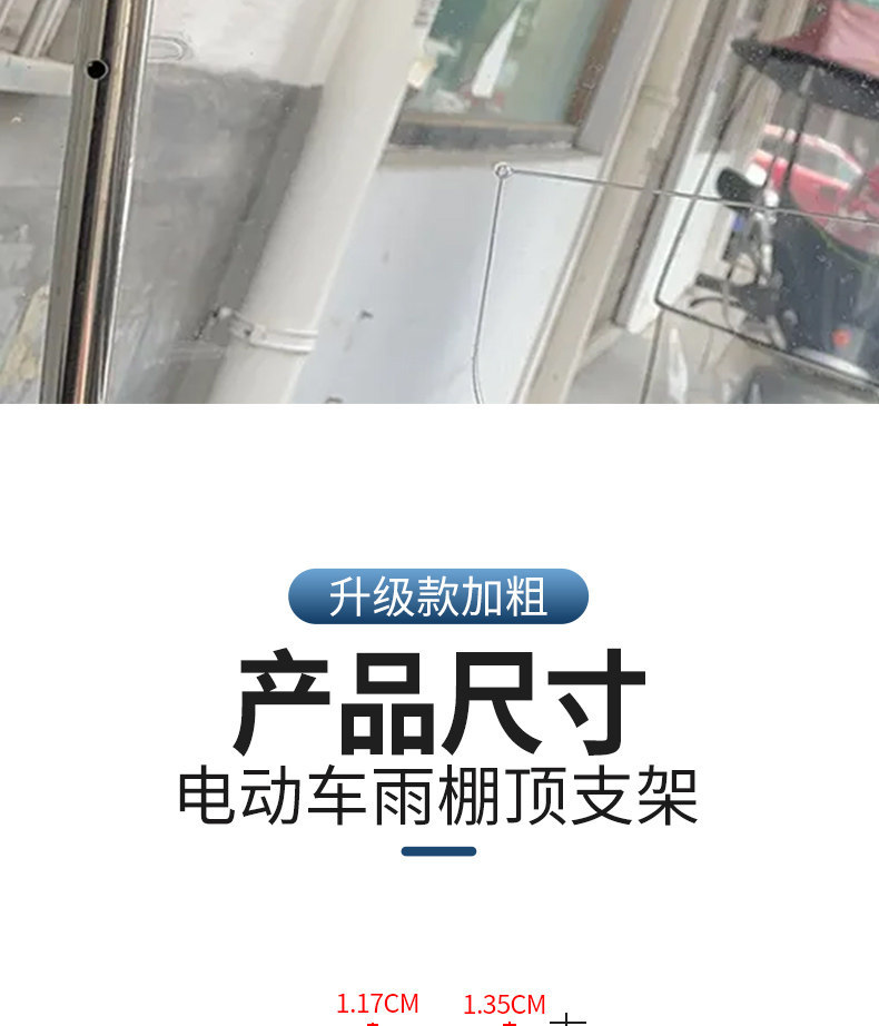 Electric Vehicle Modification Rain Canopy Support Rod Umbrella Sunshade Plastic Bracket Crossbar I-Shaped Bracket Pull Rod Accessories