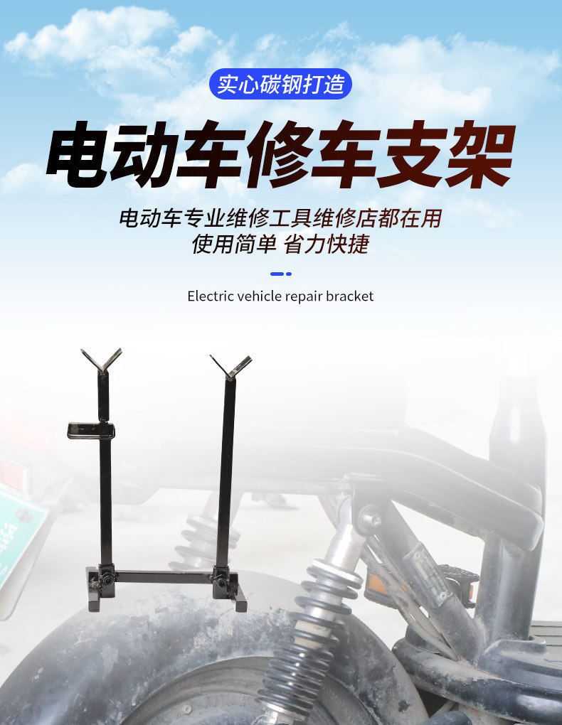 Car repair tools, electric vehicle repair stand, rear wheel motor replacement, brake replacement, tire repair tools, two-wheeled vehicle repair stand