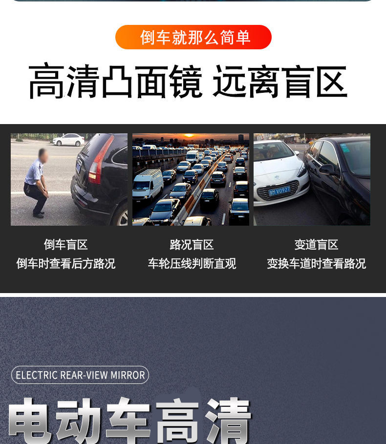 Closed Electric Vehicle Reflector, Electric Tricycle Convex Rearview Mirror, High-Definition Wide-View Universal Reversing Rearview Mirror