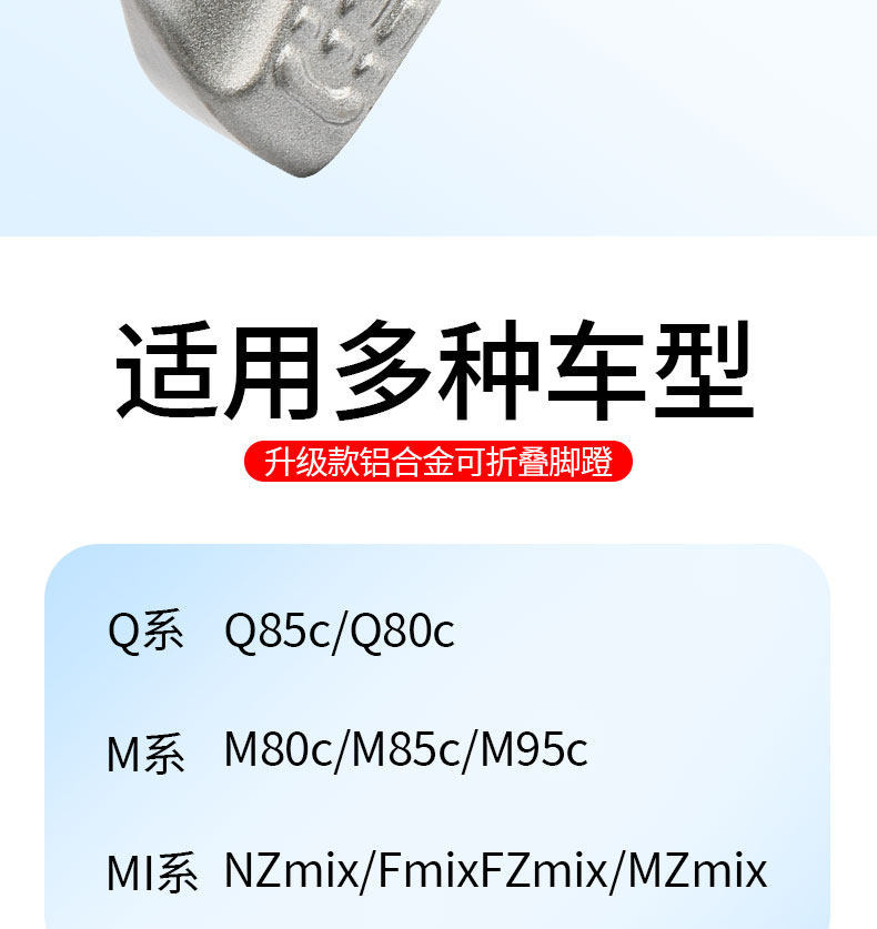 Suitable for No.9 Electric Motorcycle Folding Footrests M85Cm95Cnzmixfmixf30C/M/Q Series Foot Pedals