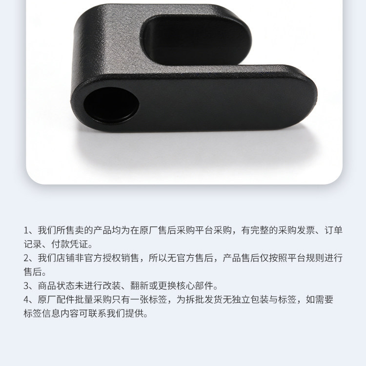 Yadi Ouman Original Front-Mounted Hook for Electric Scooter U3/De1/De3 Storage Hook Car-Mounted Nylon Storage Hook