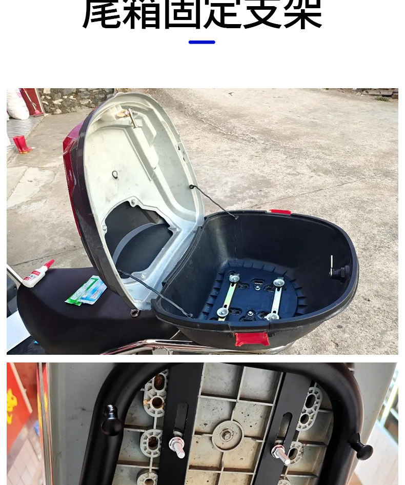 Electric Vehicle Rear Trunk Fixed Bracket, Trunk Fixing Accessory, Trunk Modification Bracket, Mounting Pad, Iron Plate