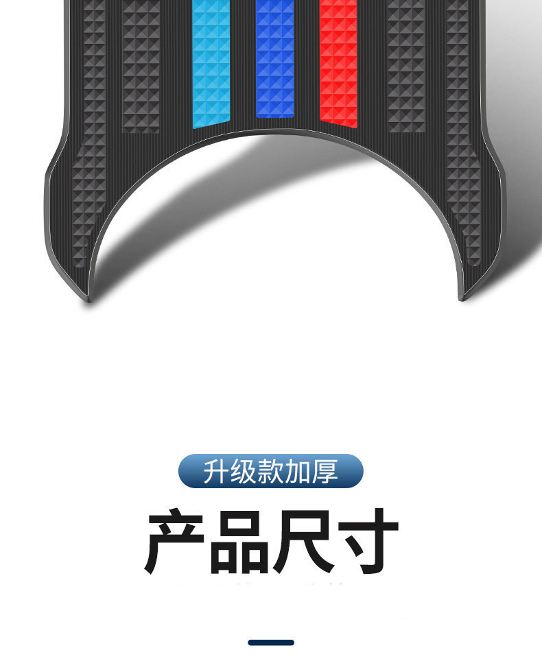 Suitable for Yadi Electric Scooter E10E10Lite Foot Mat Modification, Special Thickened Foot Mat Accessories
