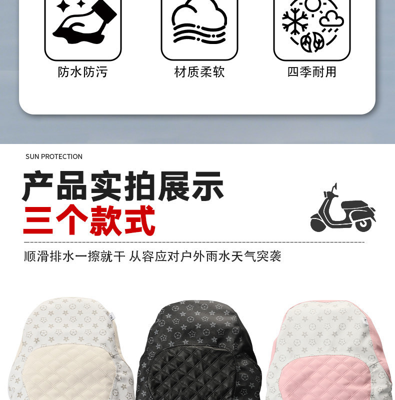 Suitable for No.9 Electric Vehicles, Summer Seat Cushion Cover M/N/F Series, Sun Protection and Heat Insulation Seat Cushion Cover, Breathable Seat Cover
