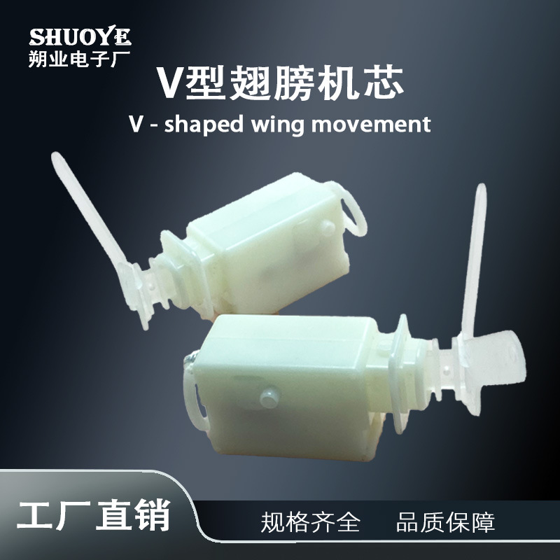 SY-33吐舌头音乐机芯