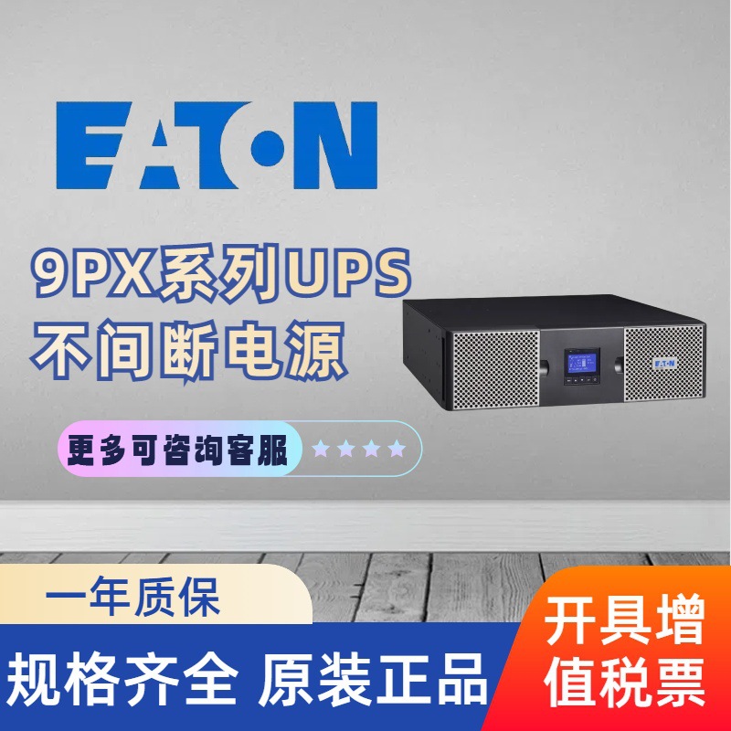 Eaton