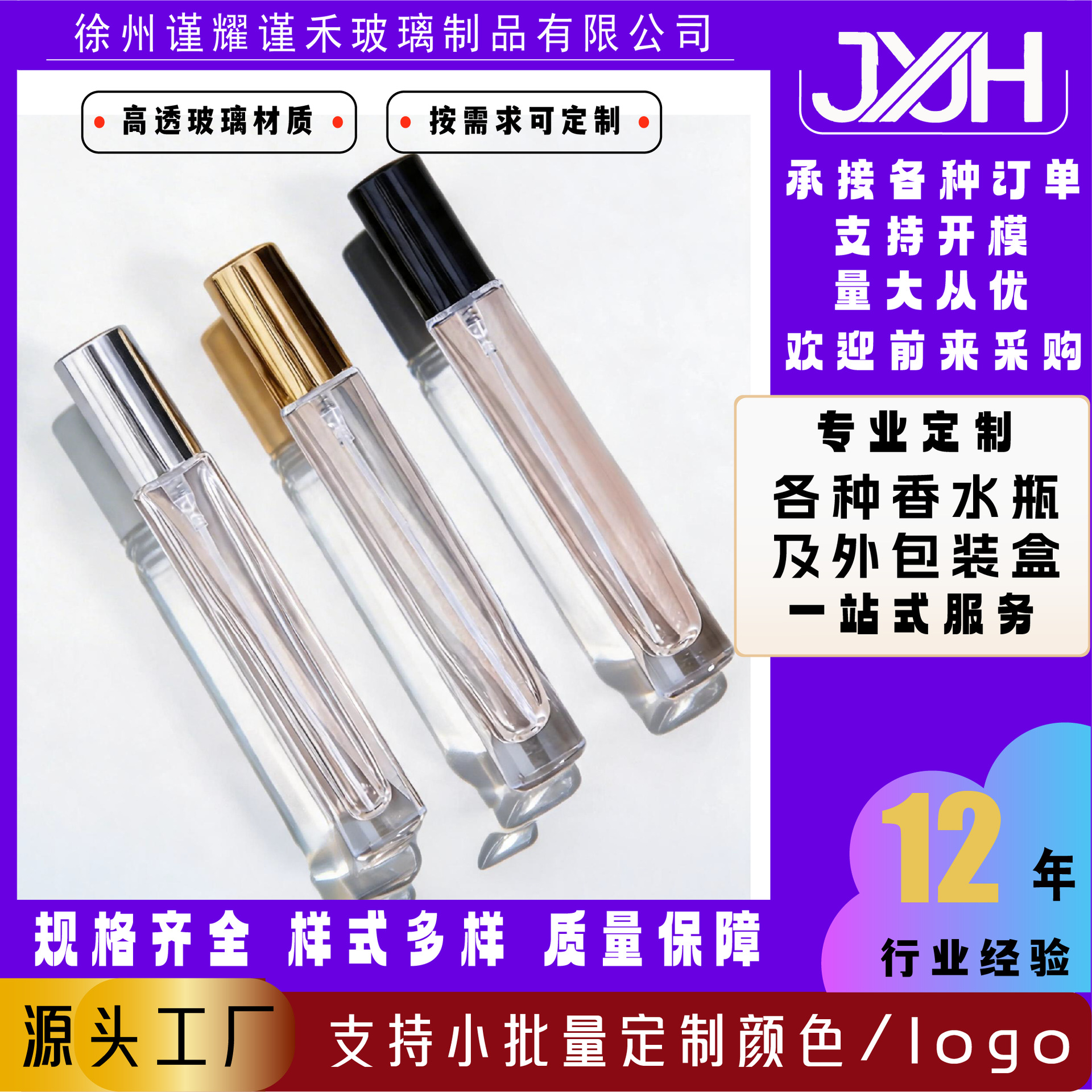JH-004