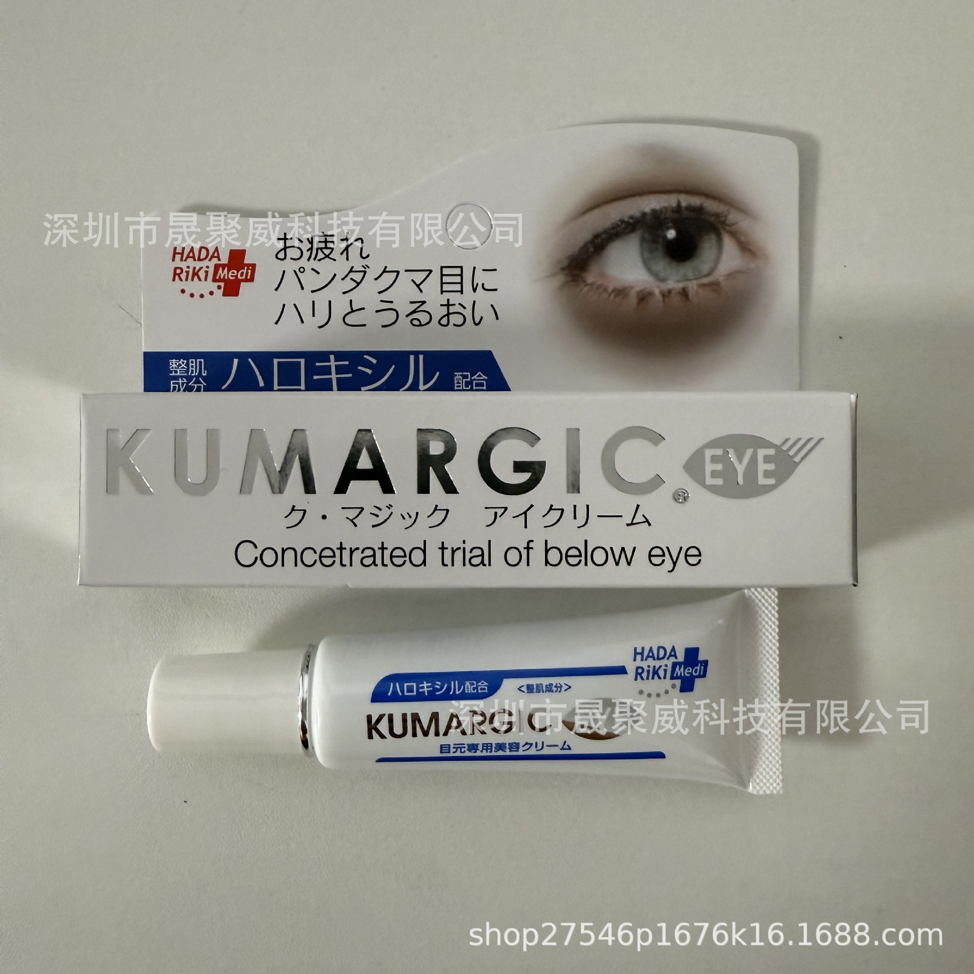 KUMARGIC