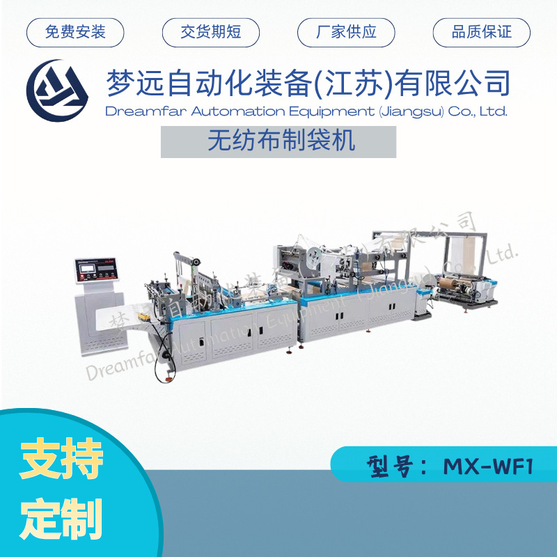 MX-WL3