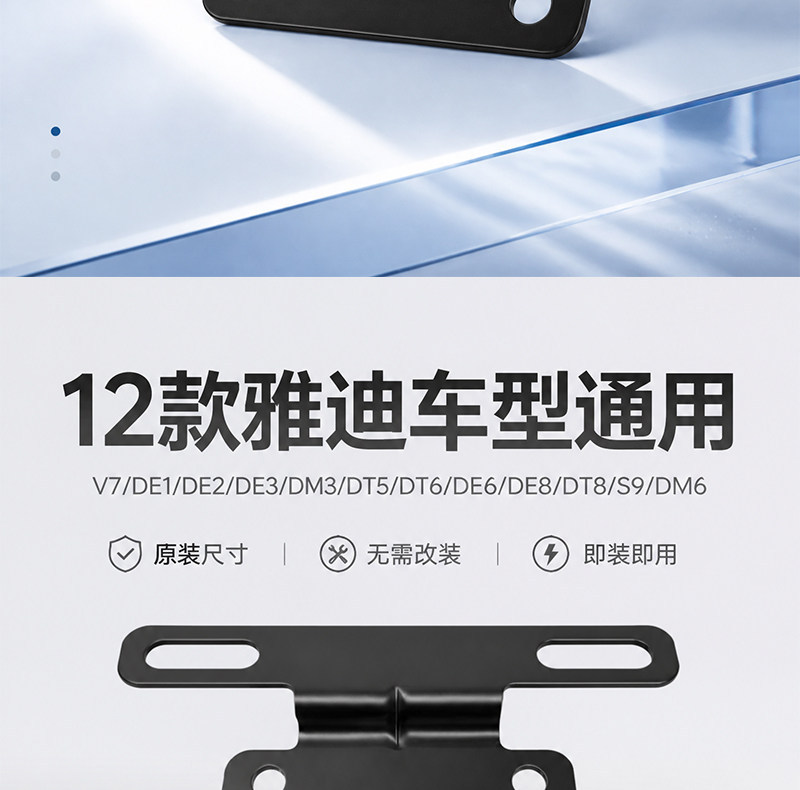 Original Yadi V7/DE1/DE2/DE3 tail plate bracket electric vehicle license plate fixing bracket tail plate installation bracket