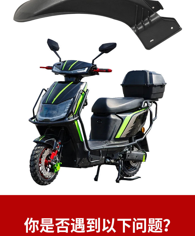 The New National Standard Electric Vehicle Rear Fender Is Suitable for the Dahuan N8H8 Electric Vehicle, and the Thickened Ttx Rear Fender Is Durable