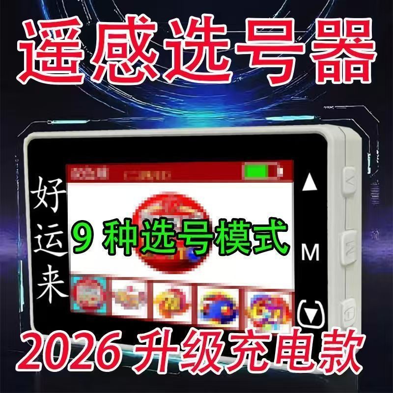 Portable