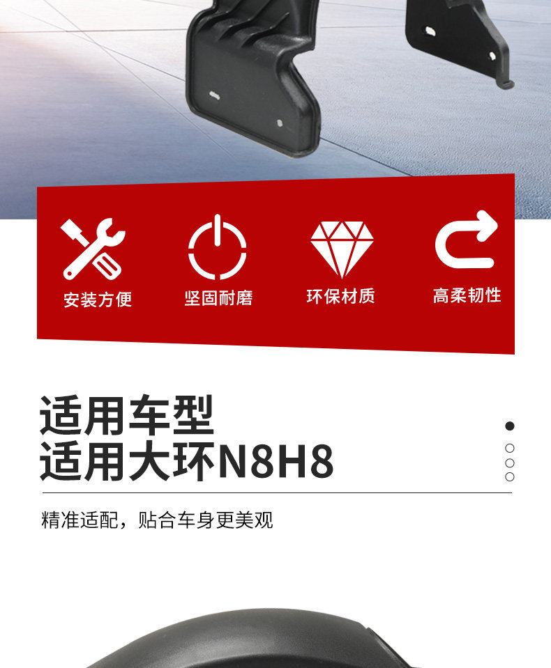 The New National Standard Electric Vehicle Rear Fender Is Suitable for the Dahuan N8H8 Electric Vehicle, and the Thickened Ttx Rear Fender Is Durable