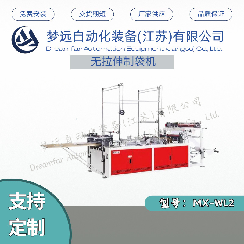 MX-WL3