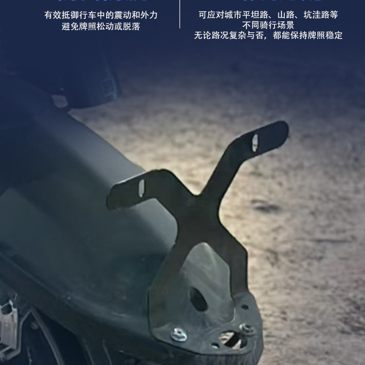 Suitable for Yadi X5/Z3 rear license plate bracket, thickened version, electric vehicle license plate mounting bracket, license plate fixing bracket