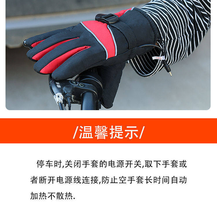 Electric Vehicle Heated Gloves Motorcycle 12V Non-Rechargeable Gloves 48V60V72V Heated Handlebar Covers USB Plug