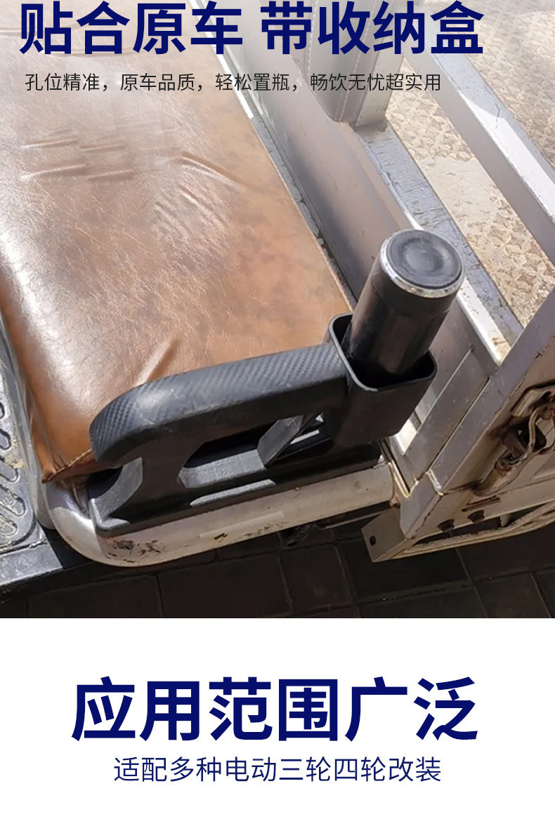 New Electric Tricycle Agricultural Vehicle Accessories Double-Row Screw-On Armrest Seat Armrest Thickened Plastic Armrest
