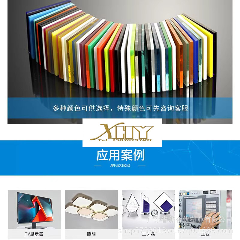 Xintao
