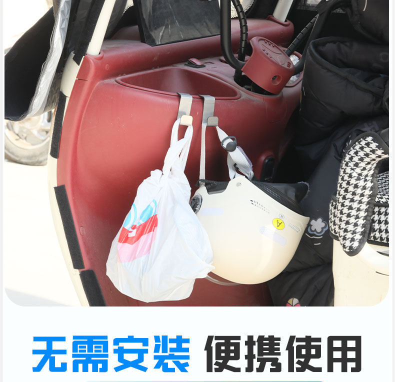 Suitable for Shenghao Leisure Electric Tricycles, Thickened Stainless Steel Basket Hooks for Hanging Items, Decoration, and Storage