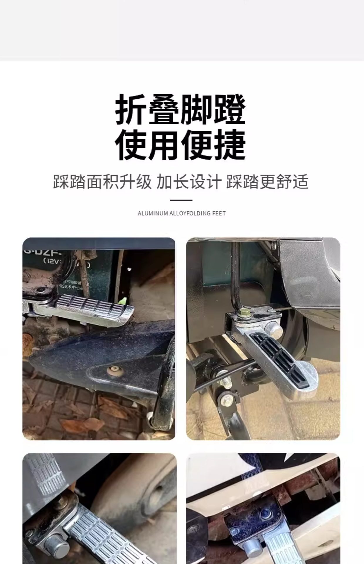 Suitable for Yadi Electric Vehicles, Foldable Aluminum Alloy Scooter Footrests, Motorcycle Foot Pedals, Universal Rear Foot Pedals