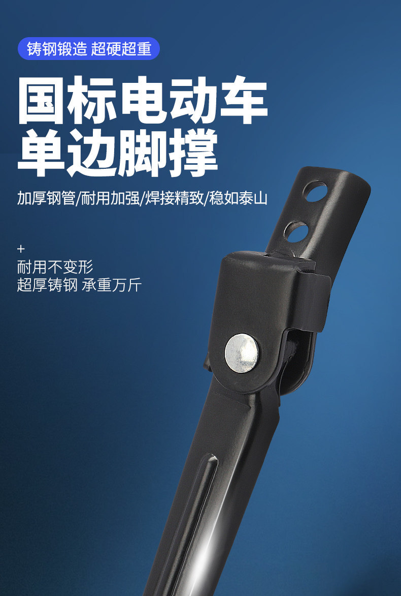 Suitable for Yadea Aima Electric Scooters Side Stand, Side Support, Kickstand, Universal Kickstand for Electric Scooters