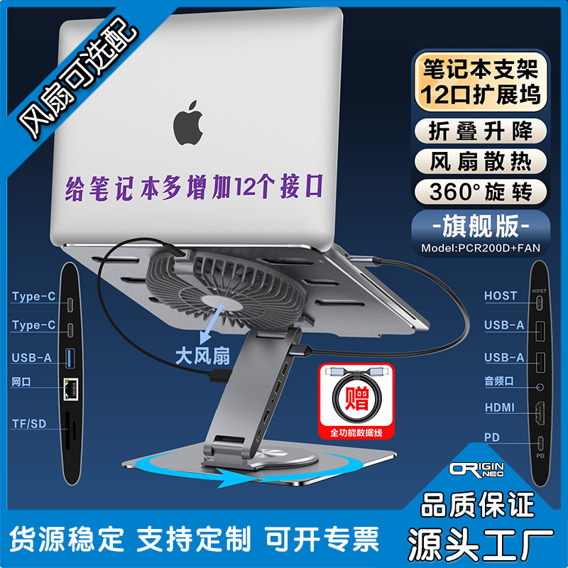 ORIGINNEO