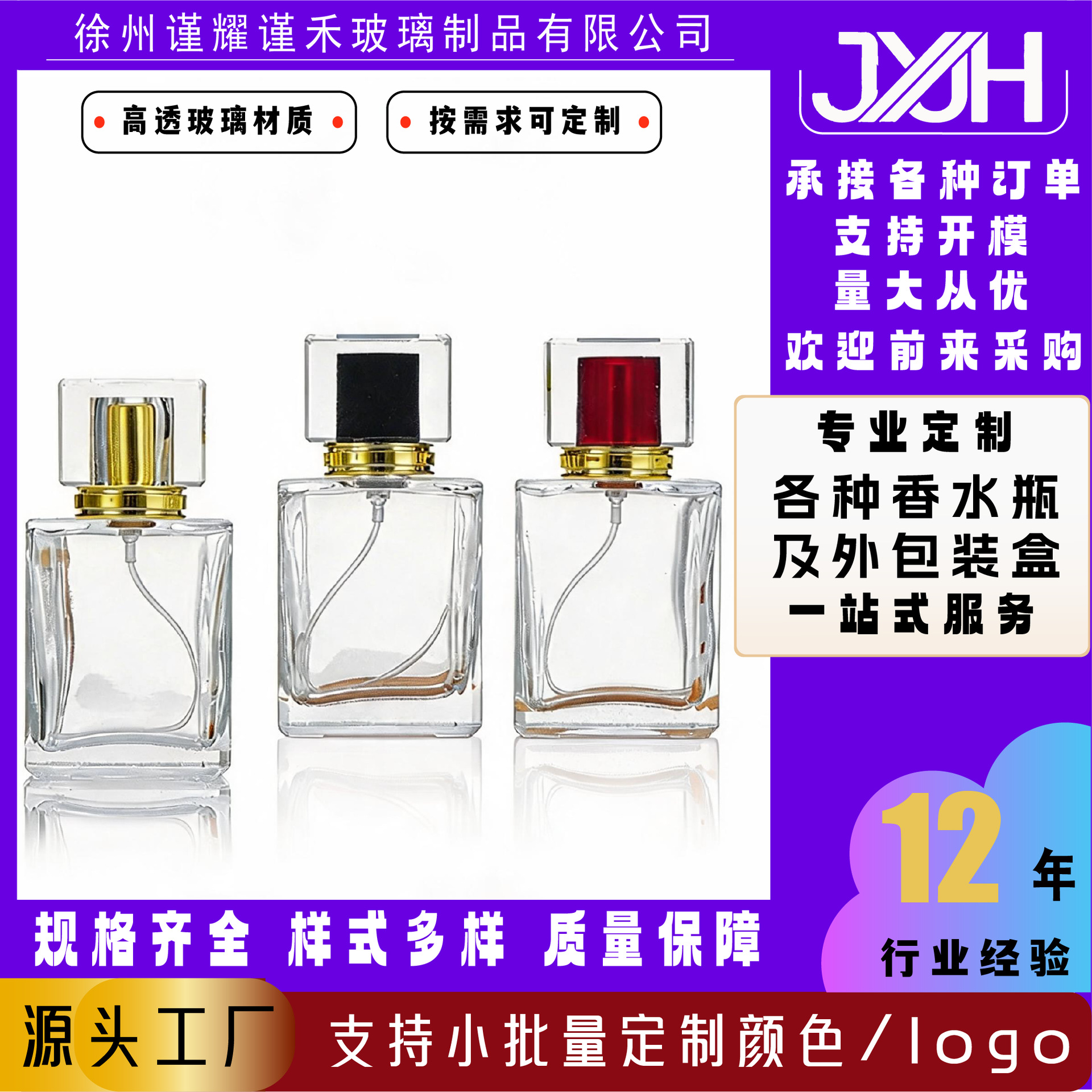 JH-004