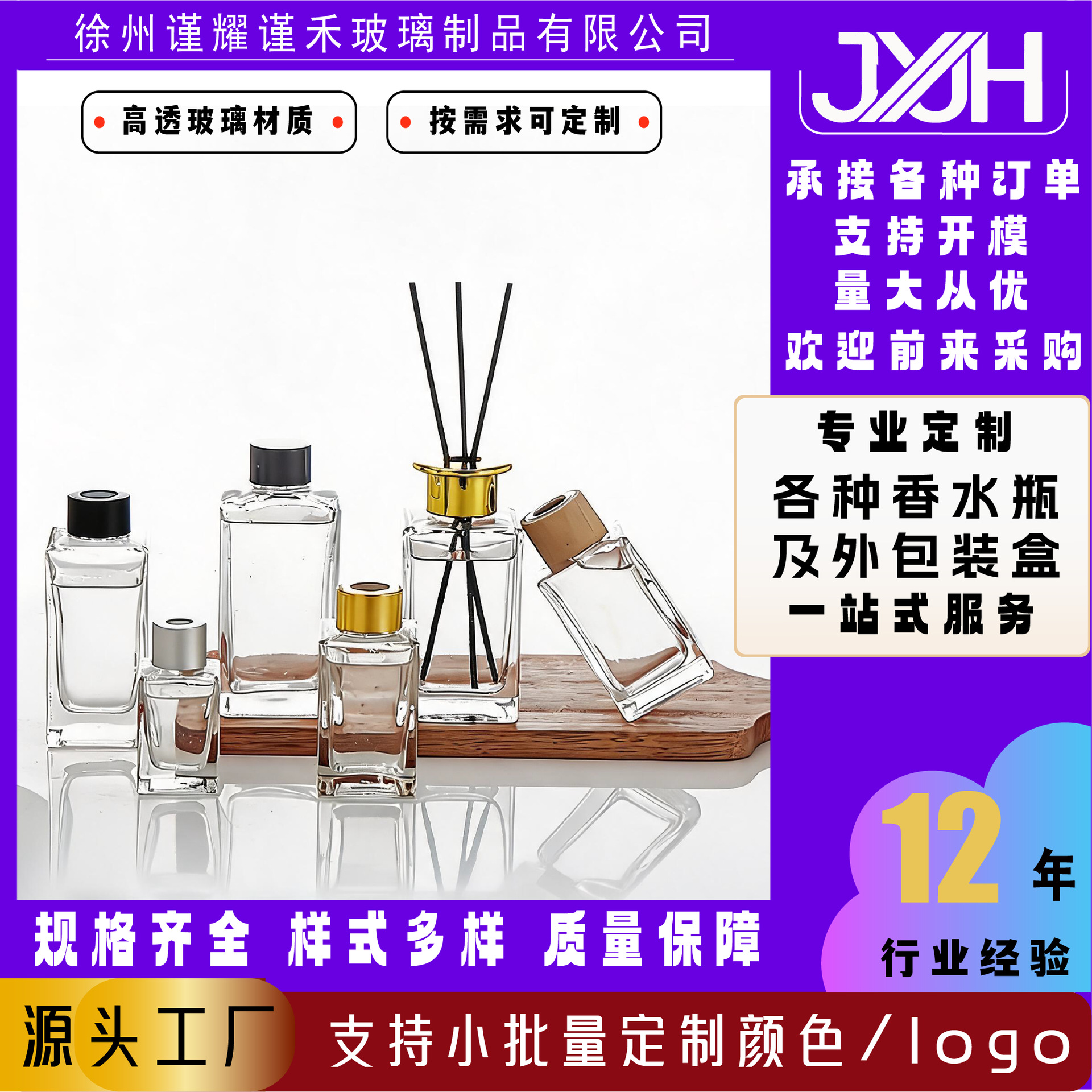 JH-004