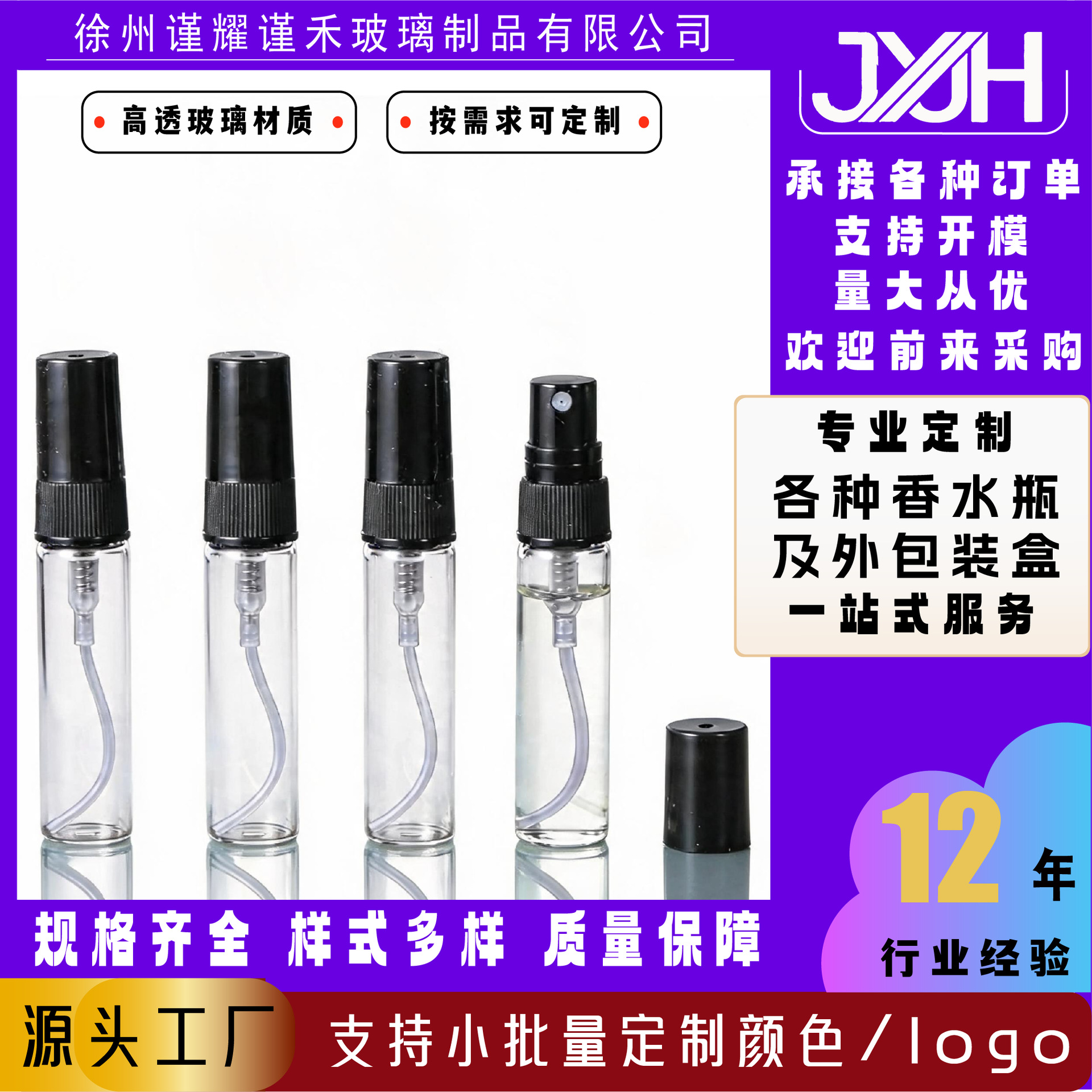 JH-004