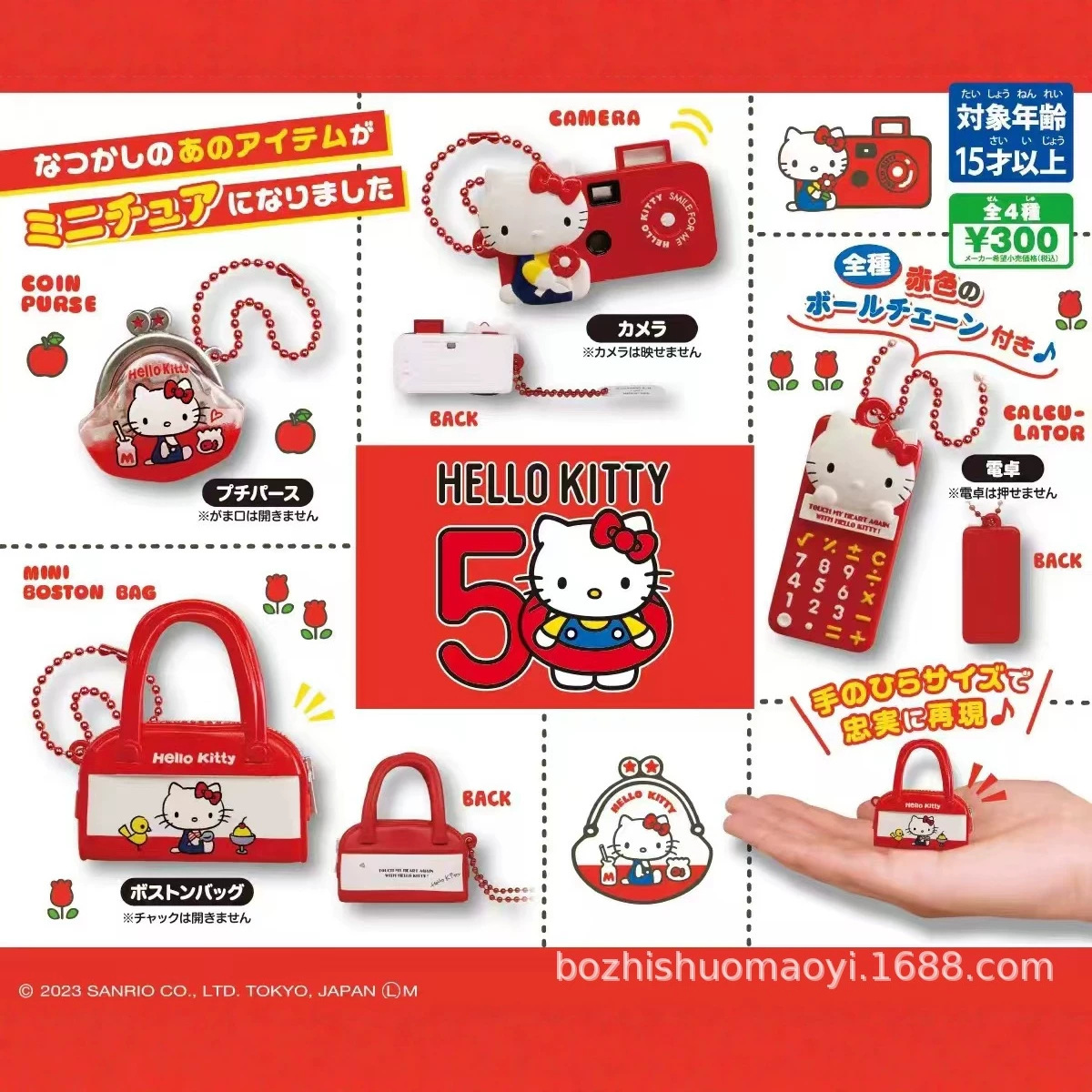 Sanrio