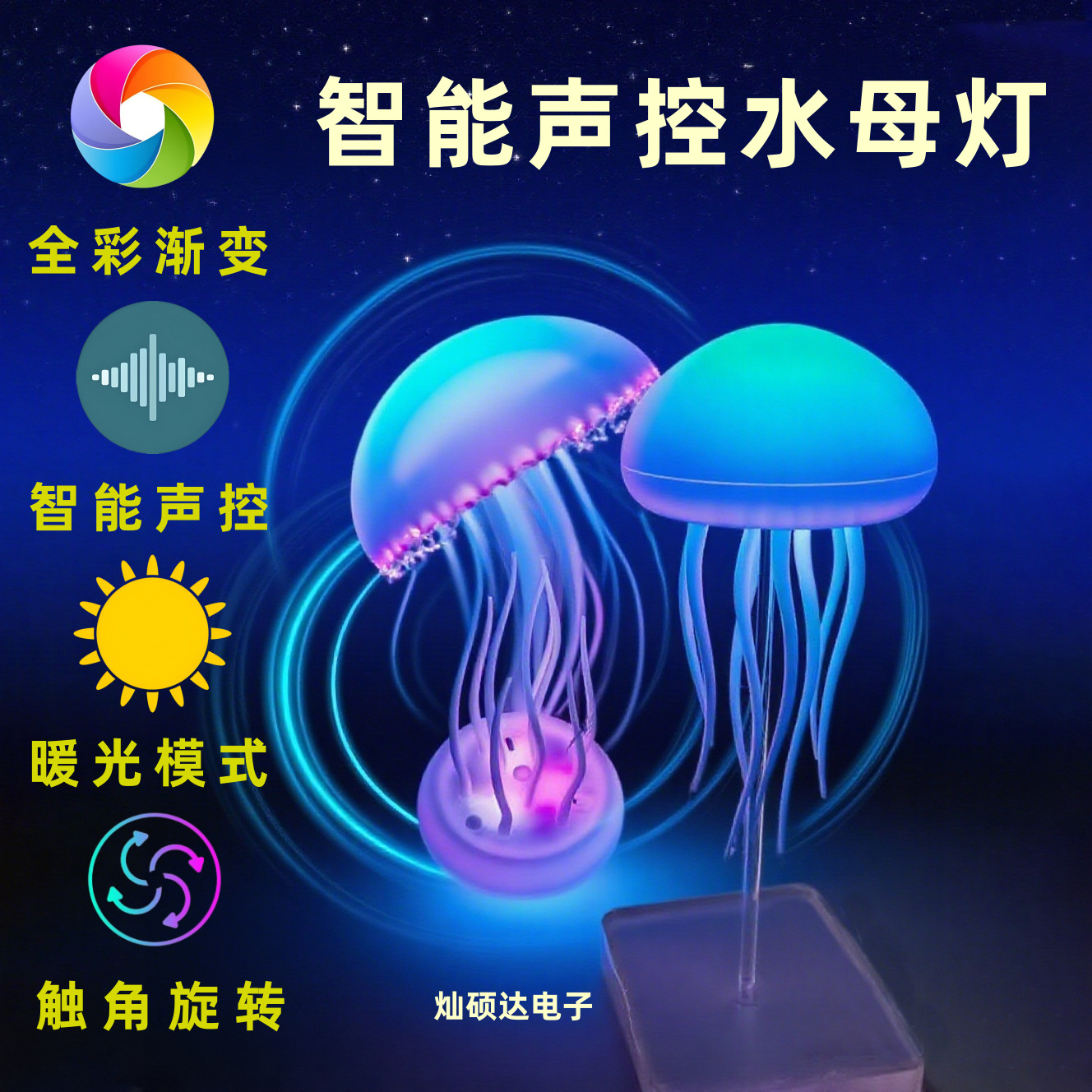 Jellyfish